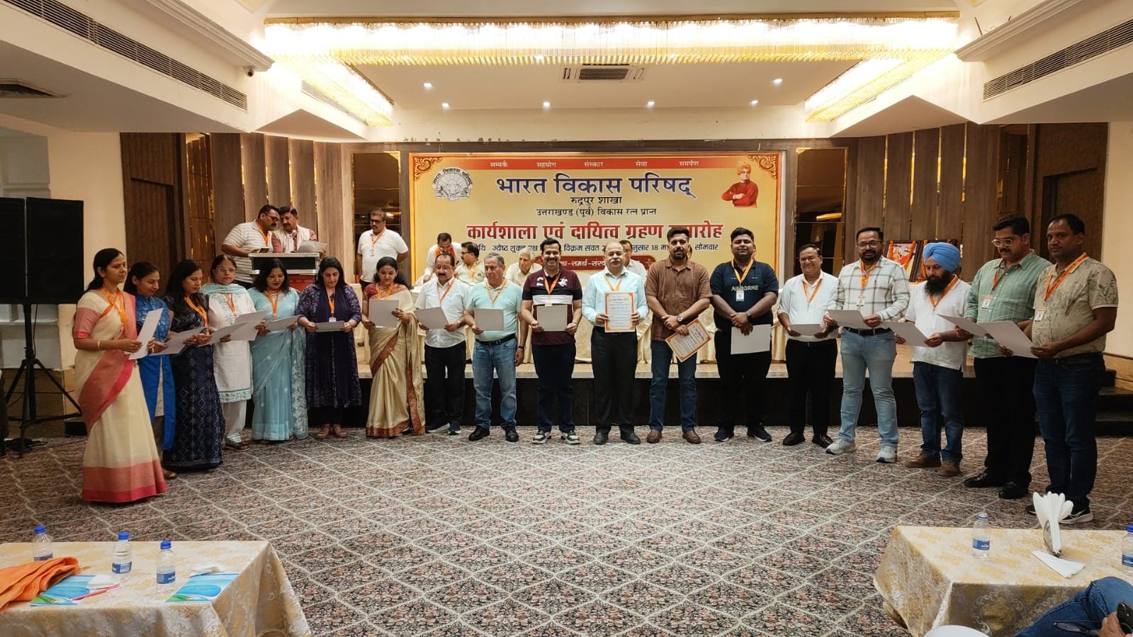 भारत विकास परिषद के नवनियुक्त पदाधिकारियों ने ली शपथ, सेवा और संस्कार पर दिया जोर